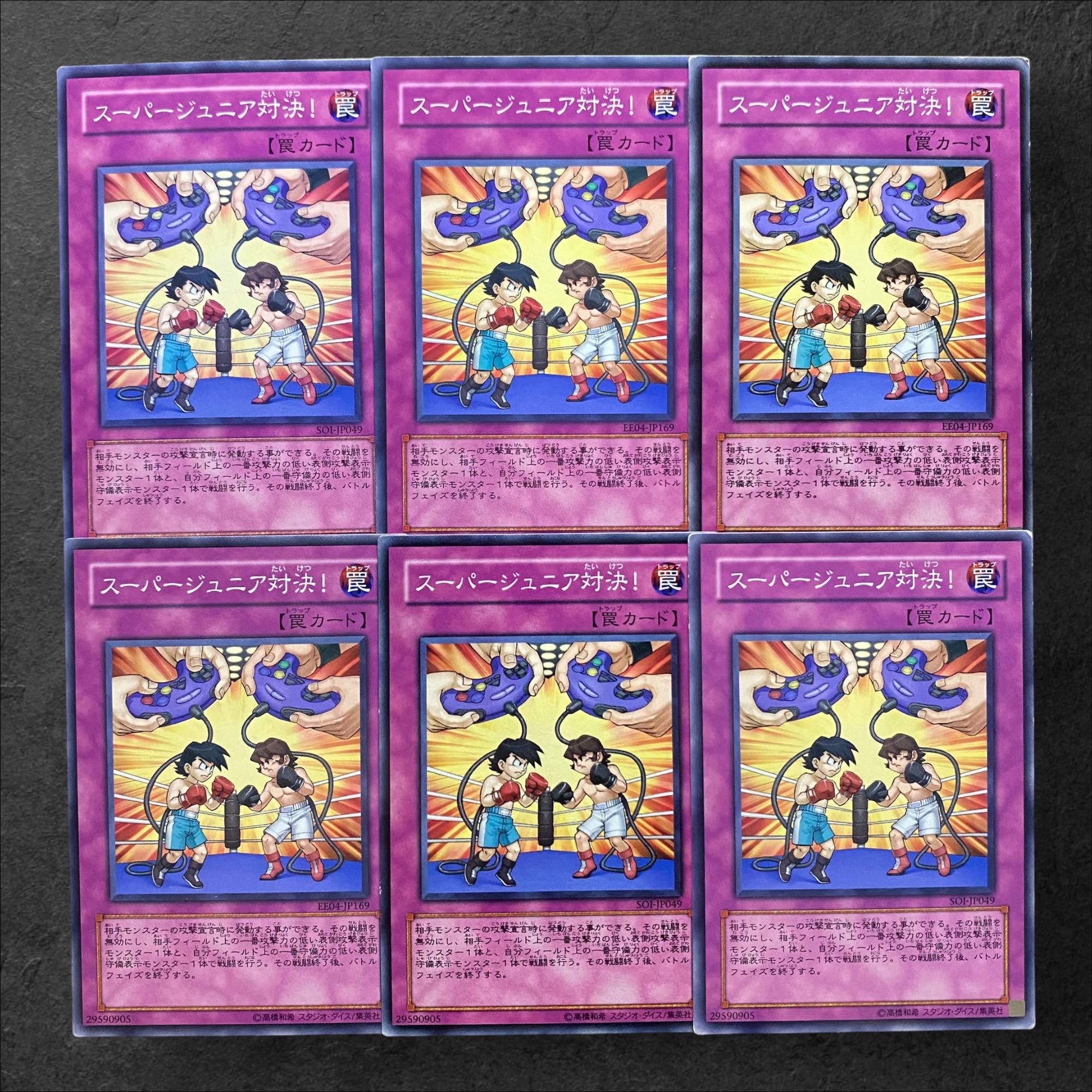 希少になる 5895【遊戯王】スーパージュニア対決！ CARD 6枚セットの通販 K-POP・アジア