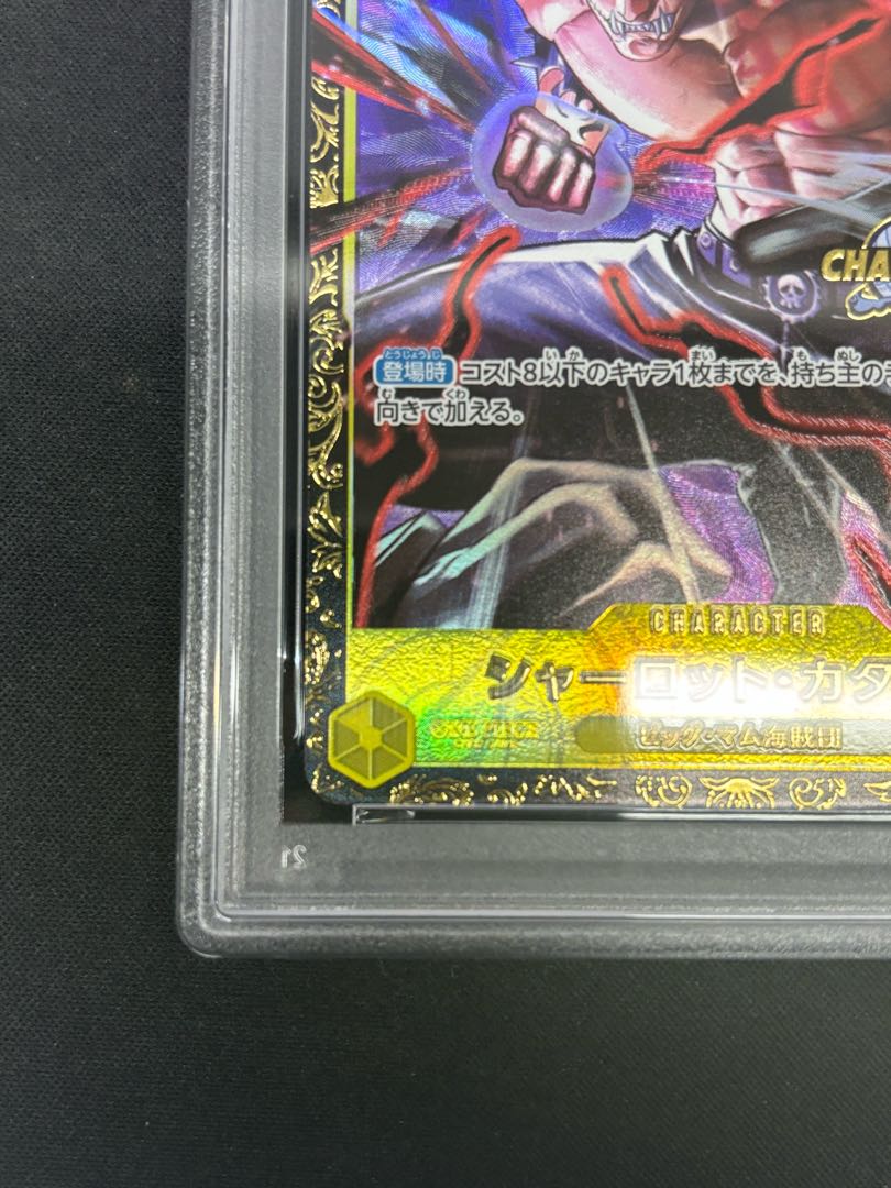 [PSA10] Charlotte Katakuri Parallel Illustration Edition Championship 2024, CS2024 WAVE1 3on3 Spring Best 8 Team Commemorative PROMO OP03-123 1枚