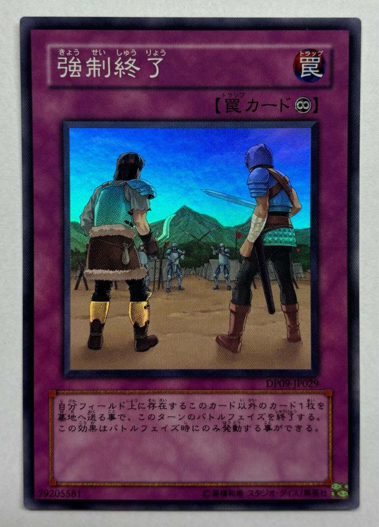 Scrubbed Raid Super Rare 1枚