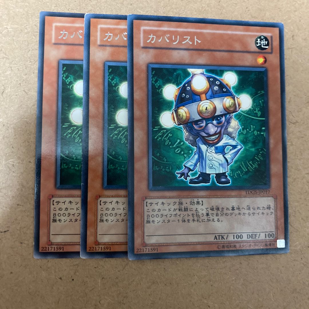 Doctor Cranium Rare JP017 3枚