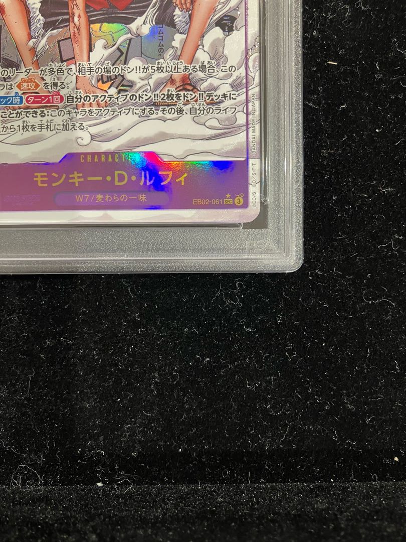 PSA10] Monkey D. Luffy (Parallel) (Super Parallel) (Comic Parallel, Comipara, Cartoon Background) P-SEC EB02-061