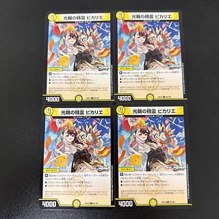 Spirit of the halo Picarrier C 82/100