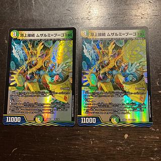 Summit Connection Muzalumi-Bugo 1st VR 31/112