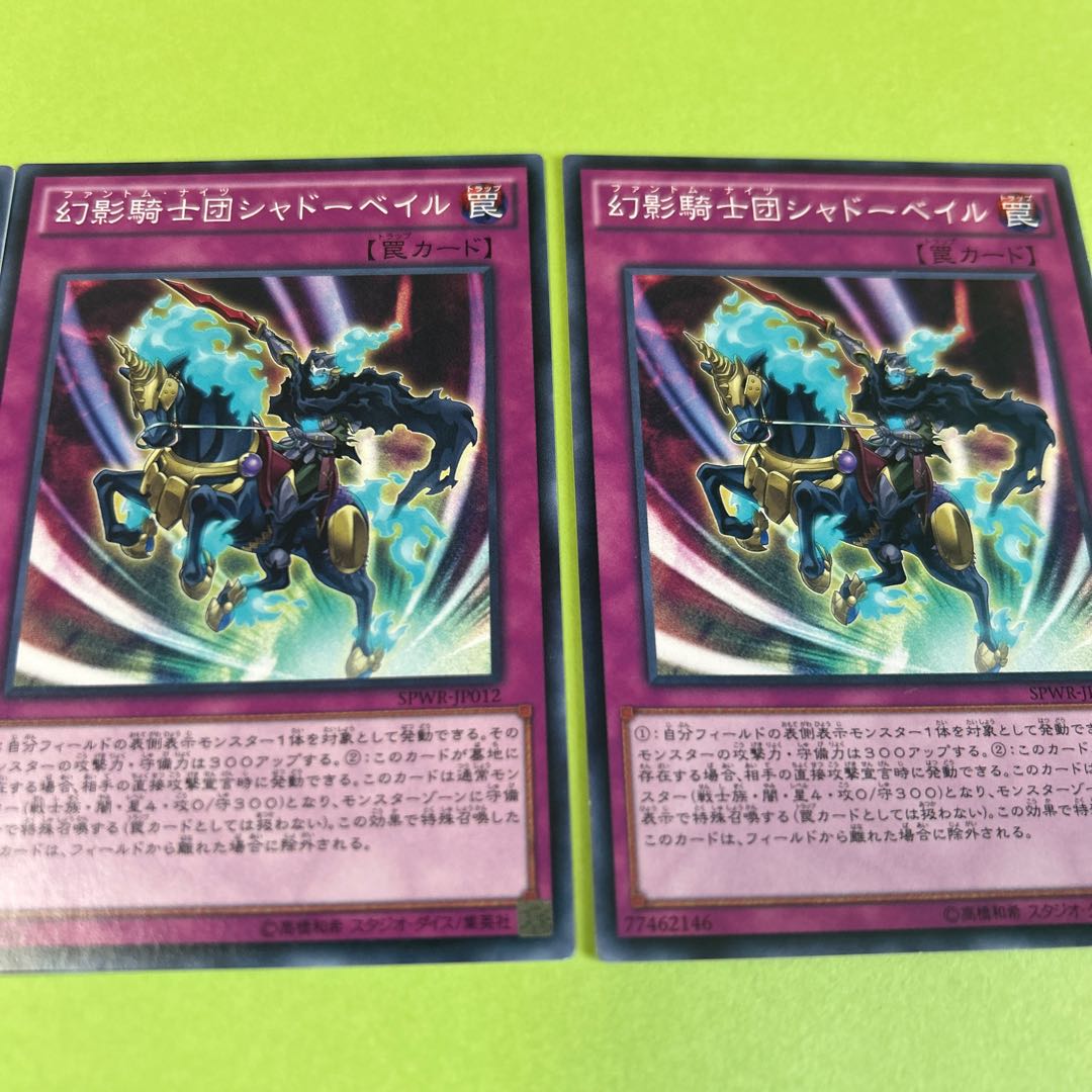 3枚セット 幻影騎士団シャドーベイル ノーマル JP012