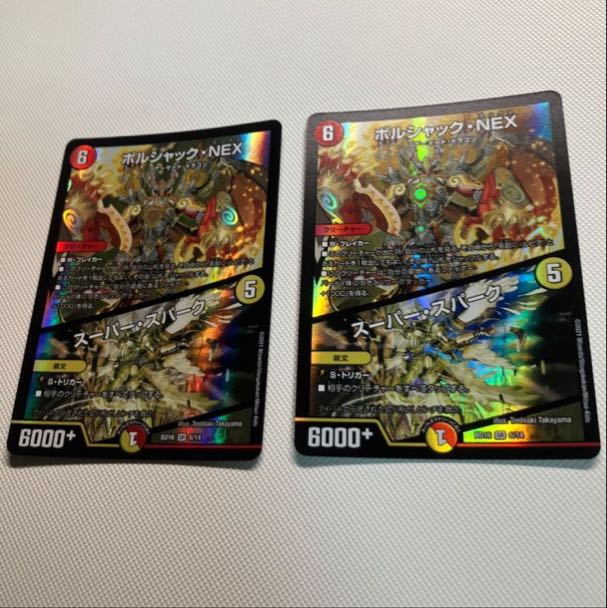 ボルシャック・NEX｜スーパー・スパーク SR 6/14 1枚