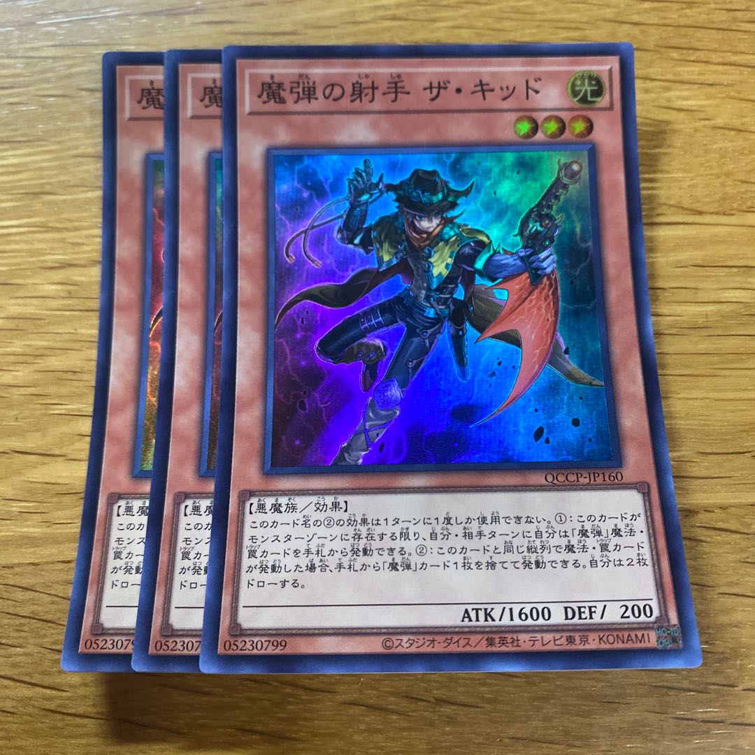 Magical Musketeer Kidbrave Super Rare QCCP-JP160