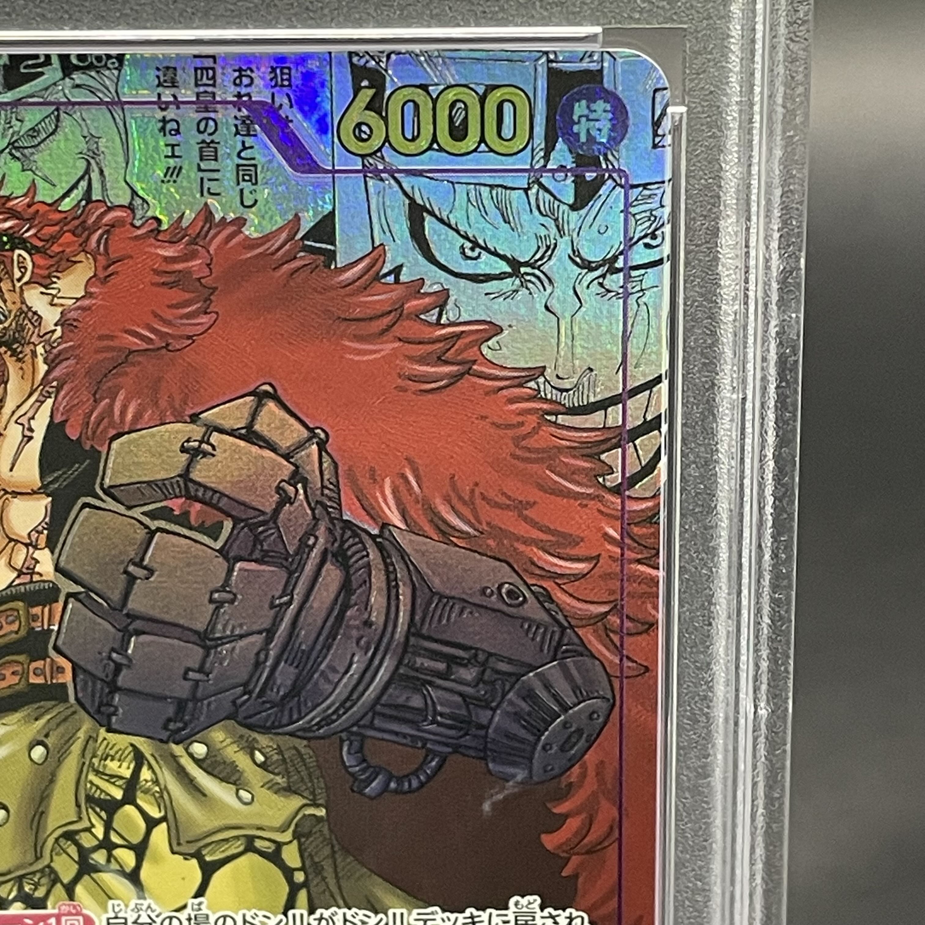 【PSA10】ユースタス・キッド コミックパラレル PSA10】ユースタス・キッド(パラレル)(スーパーパラレル