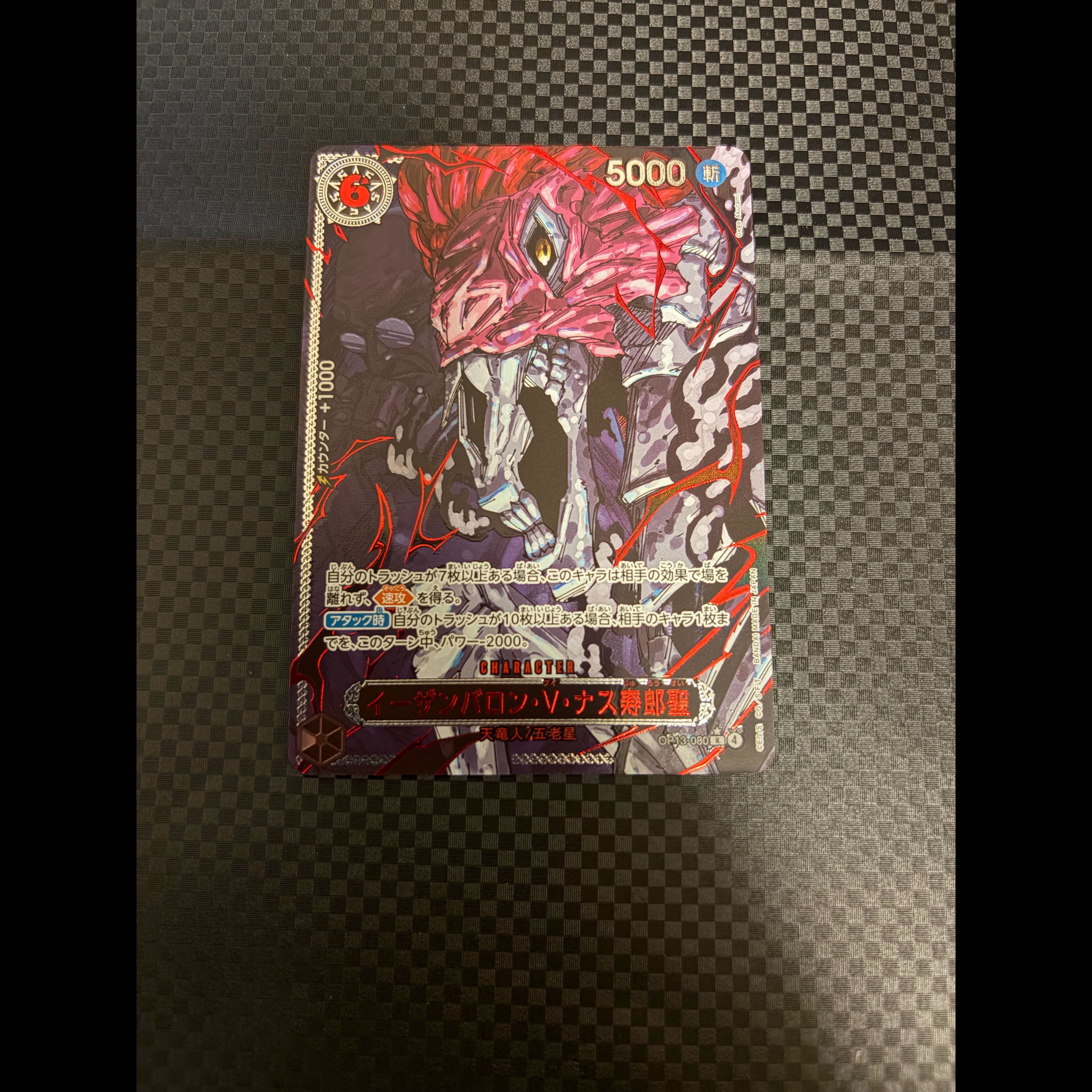 One Piece Cards: Five Elders - Im God Pack - Red Foil - Red Parallel - 6 Cards 1枚