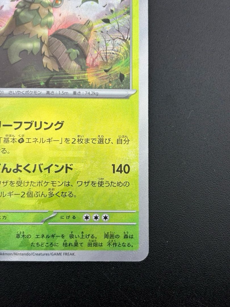 Used] Masbo Thiongjen G sv8a 015/187 Scarlett & Violet Expansion Pack Telestial Festivals ex Pokémon Cards Pokémon Trekkie