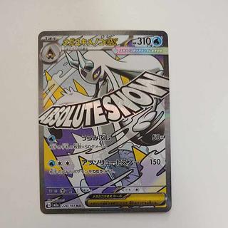 @ @ Mega Froslassex MA 224/193 1枚