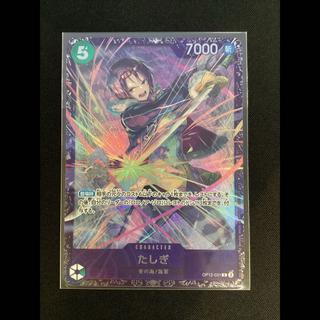 ③ Tashigi (Parallel) (Flagship Battle 2025 October Top 8 Commemorative Item) R OP12-031 1枚