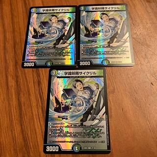 Psycryl the Learned Fairy