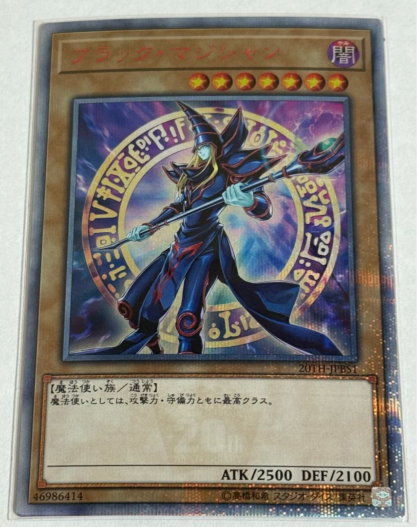 Black Magician [20th Secret] {20TH-JPBS1} 1枚