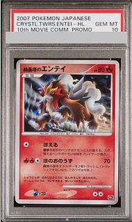 Entei 10th PSA10 in the crystal tower
