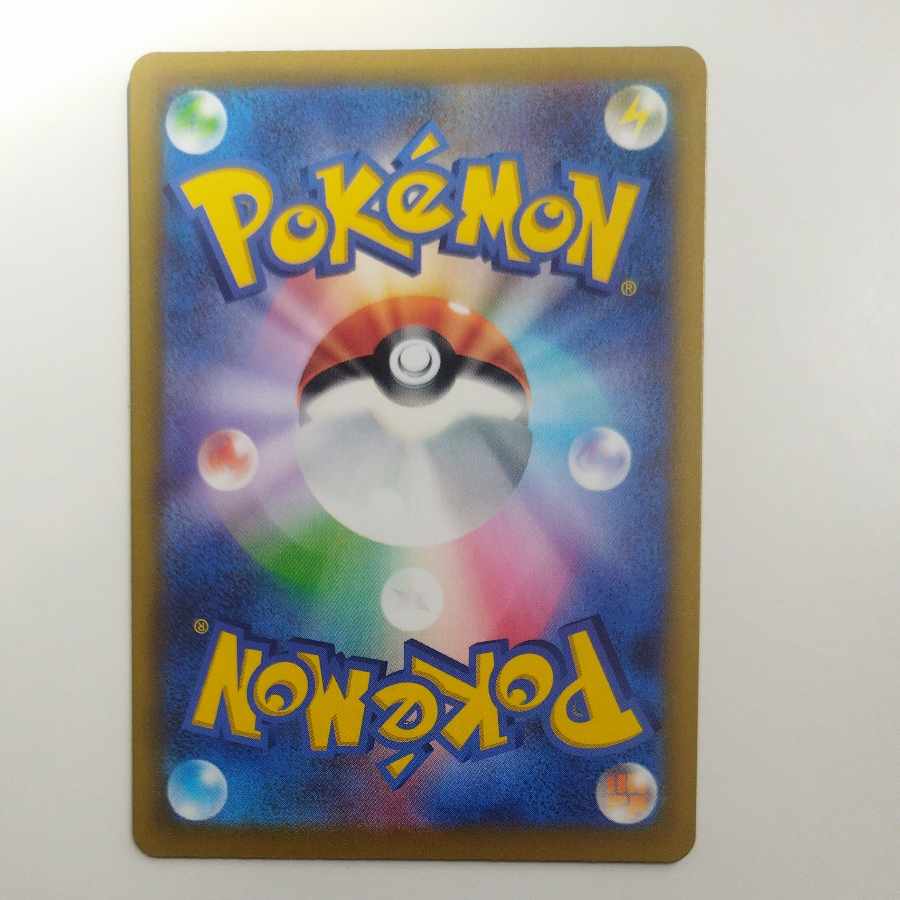 @ @ ハイパーボール SR 216/193 1枚