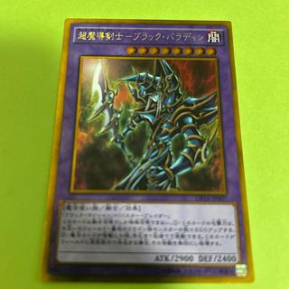 超魔導剣士-ブラック・パラディン」の激安通販 | magi 超魔導剣士-ブラック・パラディン」の激安通販 | magi