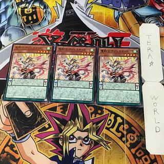 Dragon Swordsman Majesty P DABL 1 Rare Effects Set of 3 Tera.