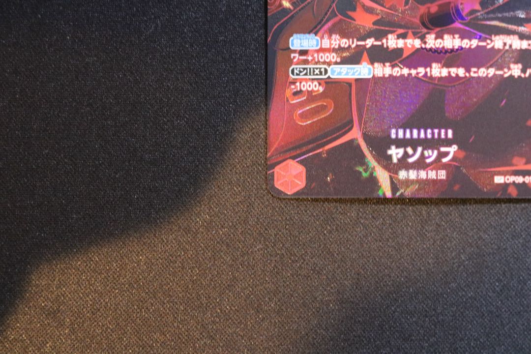 like-new item YASOP (parallel) SP OP09-013 1枚