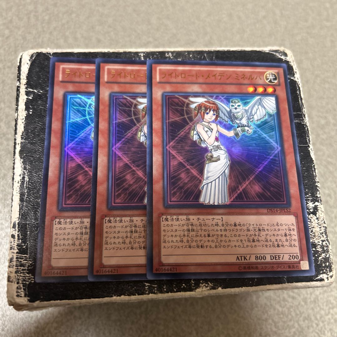 ライトロード・メイデン ミネルバ ウルトラレア JPLS2 3枚