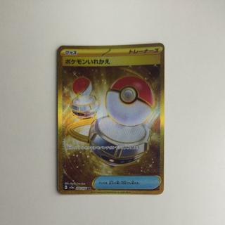 @ @ ポケモンいれかえ UR 209/165 1枚