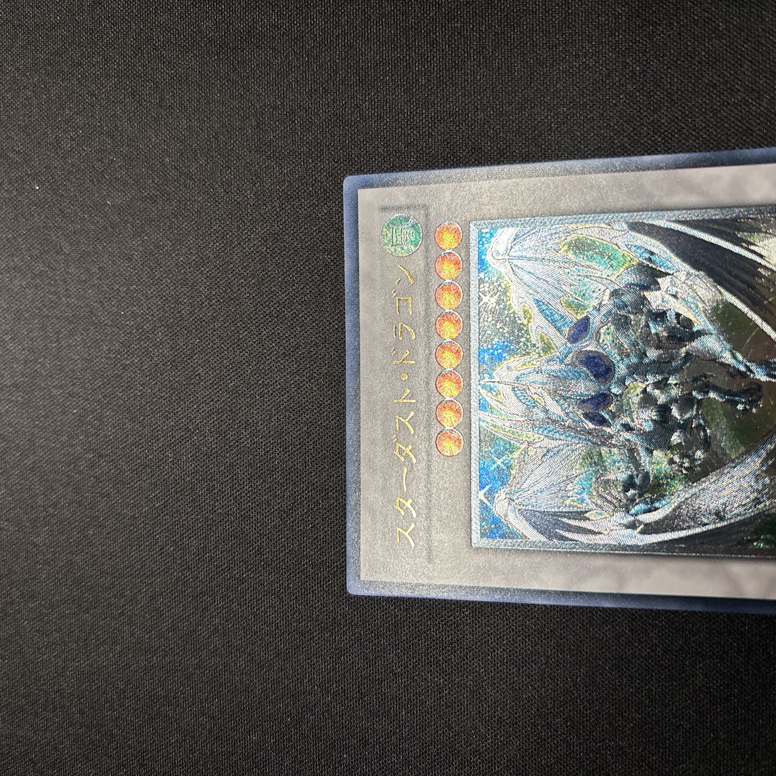 Beautiful] Yu-Gi-Oh Stardust Dragon Relief 1枚