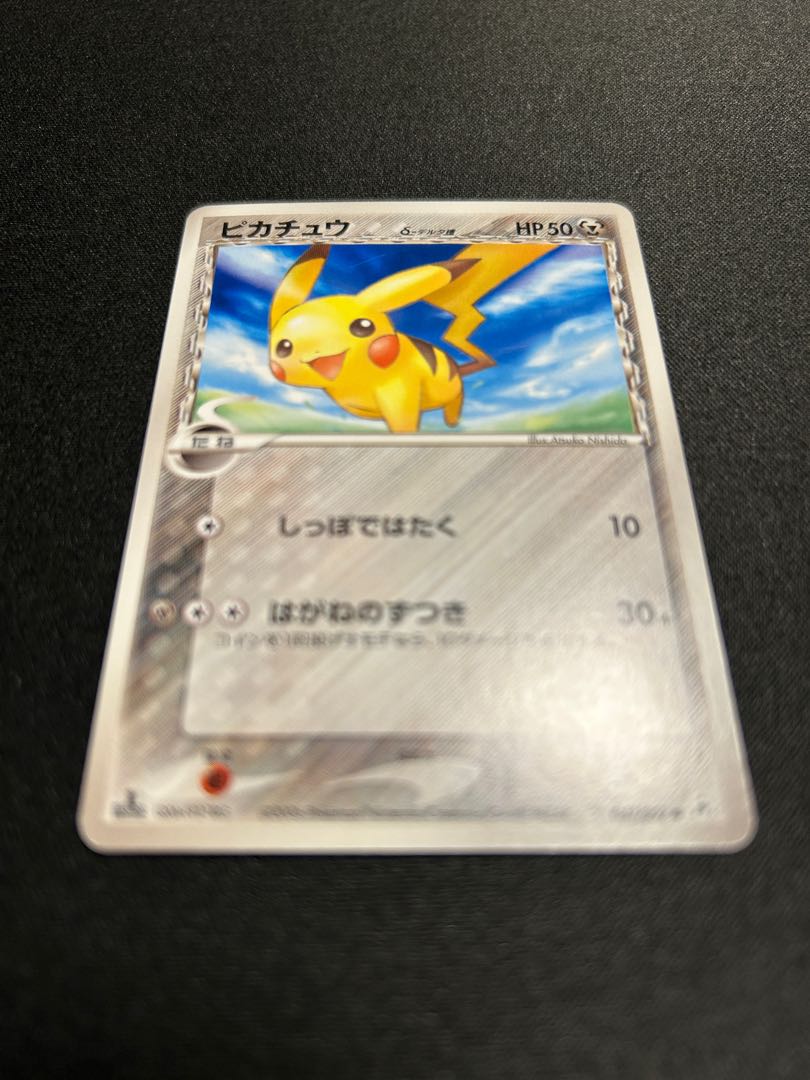 Pikachu δ-delta PCG7 041/052 1枚