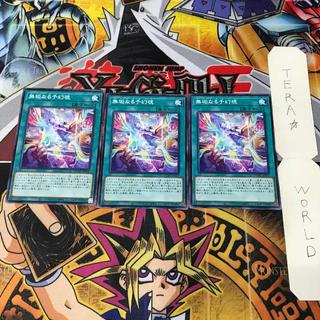 無垢なる予幻視 DUAD 1 ノーマル 魔法 3枚セット てら 3枚