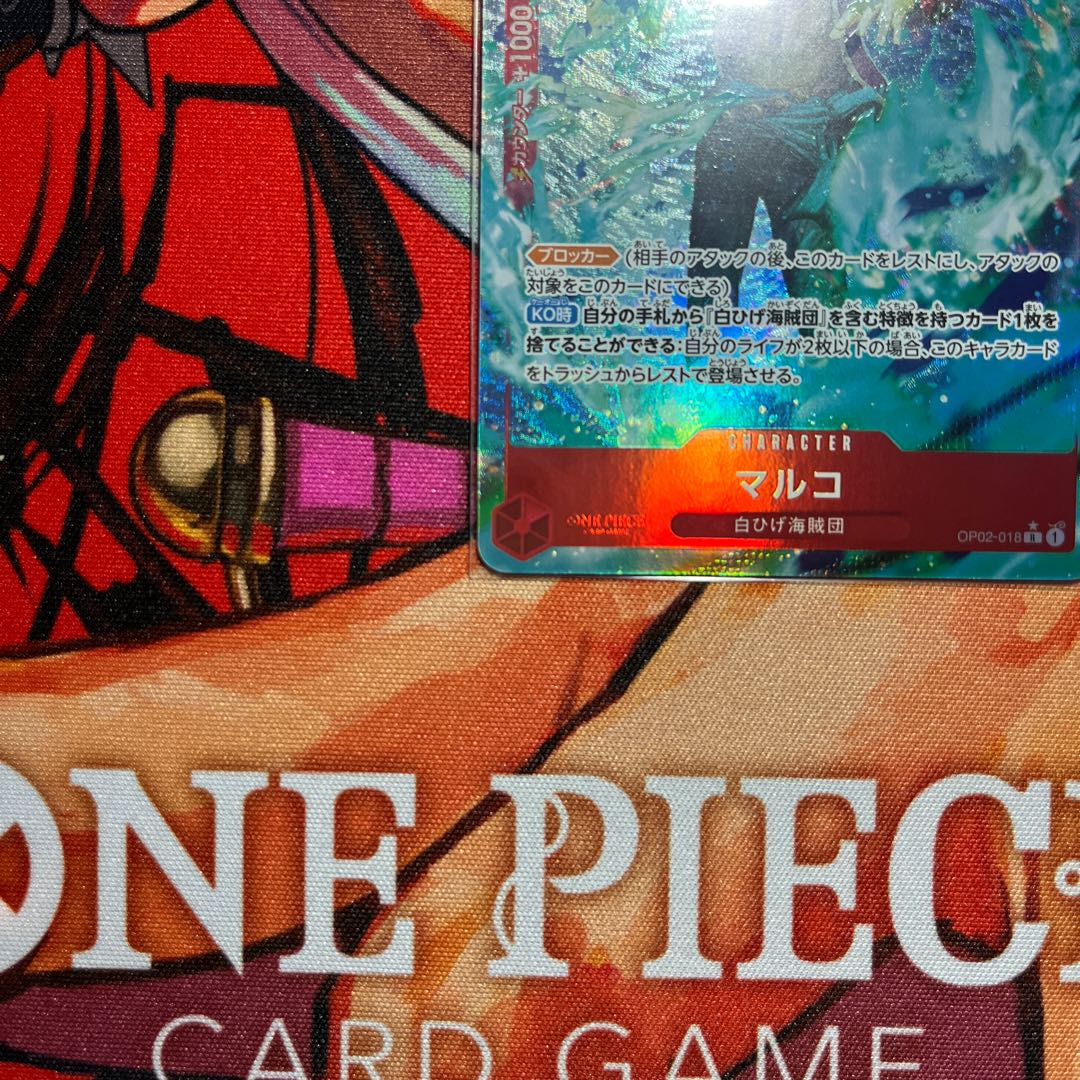 like-new item MARUKO (parallel) P-R OP02-018