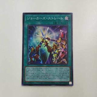 @3 @3 Joker's Straight Super Rare JP004