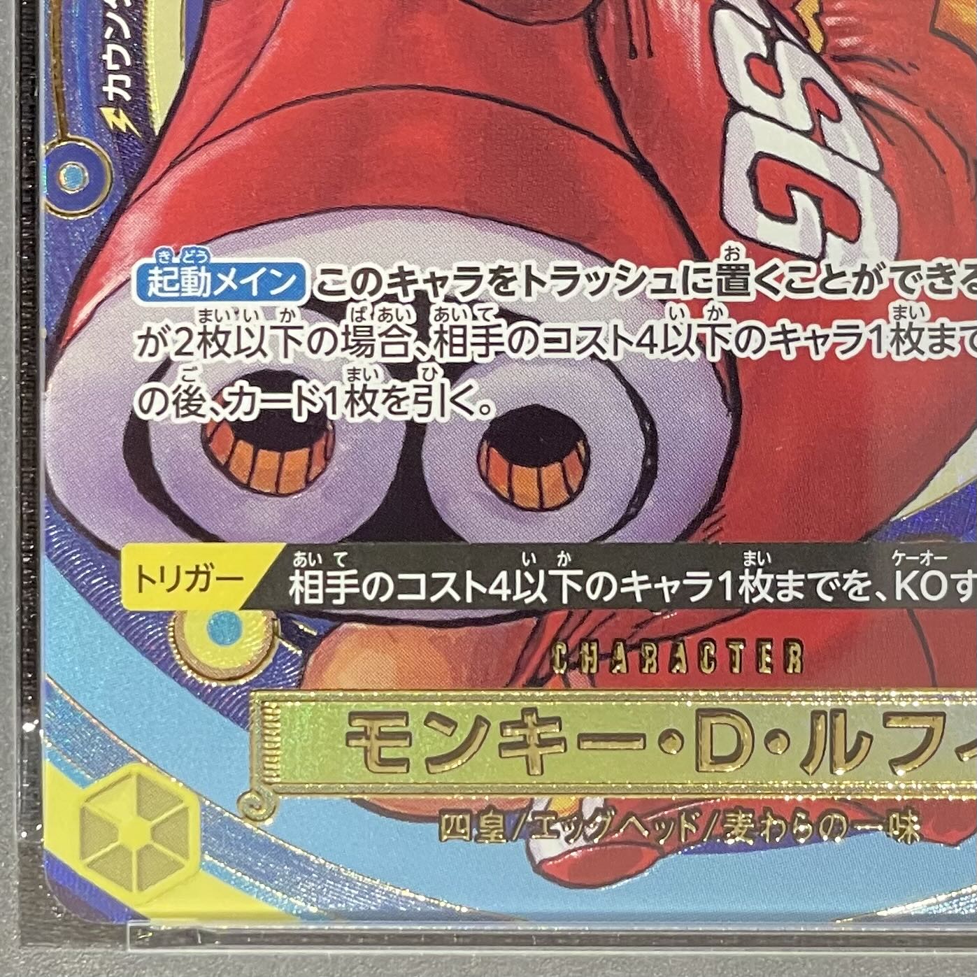 【PSA10】モンキー・D・ルフィ (漫画絵) (ONE PIECE DAY) PROMO OP07-109 1枚