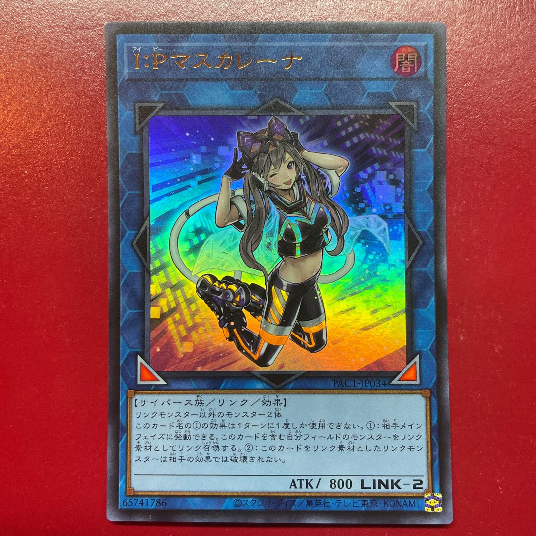 大特価 I：Pマスカレーナ Ajl ウルトラレア KKまや JP034の通販 シングルカード
