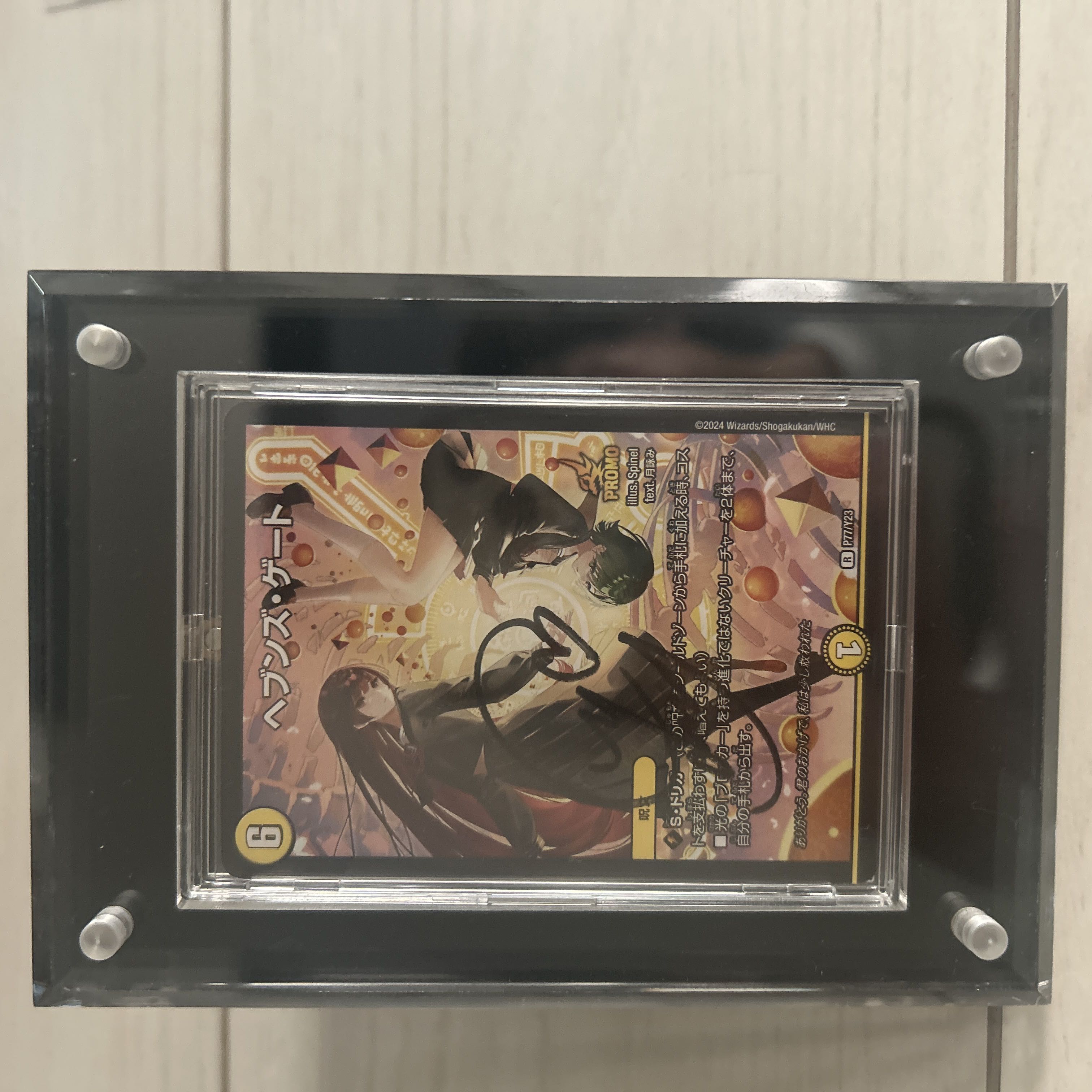 Heaven's Gate: Tsukuyomi (Signed Edition) with Winning Documentation Included 1枚