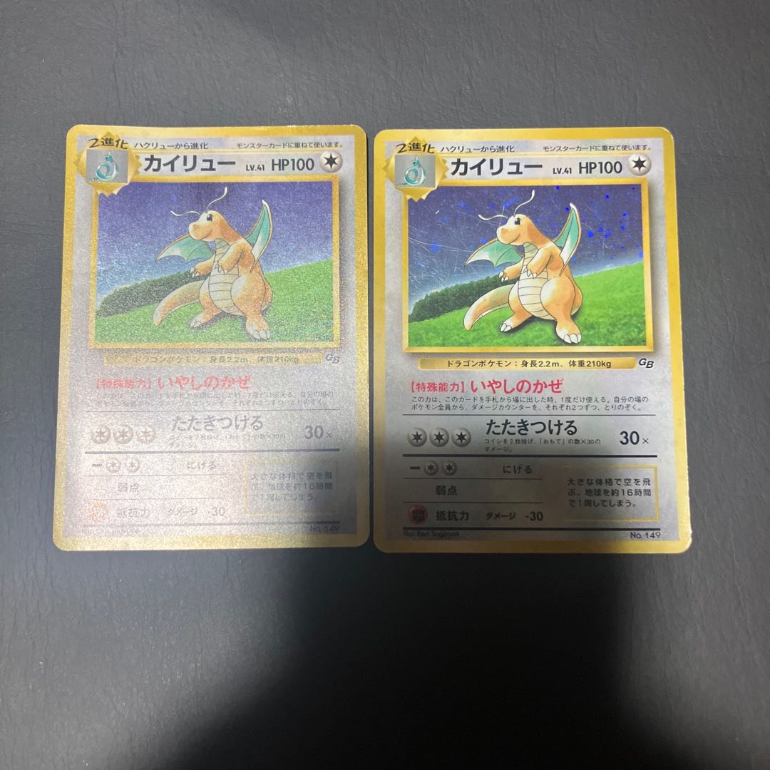 【状態】C ポケカ　旧裏　カイリュー　2枚 1枚