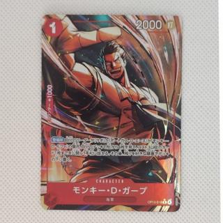 Monkey D. Garp (Parallel) P-R OP13-016 1枚