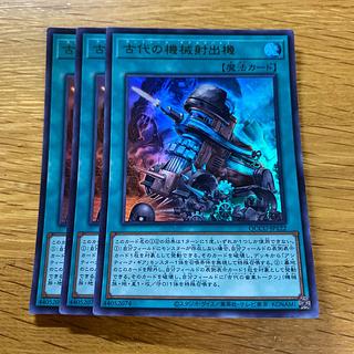 Ancient Gear Catapult Ultra Rare QCCU-JP122