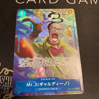 Mr.3 (Gardino) R OP09-056