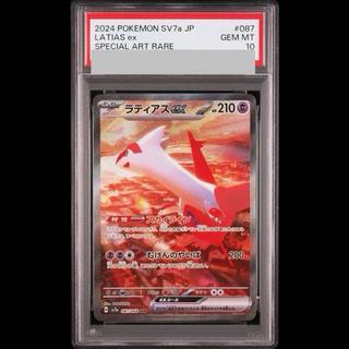 [PSA10] Latiasex SAR 087/064 1枚