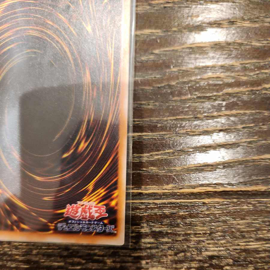 マジックジャマー 初期 ウルトラレア 1枚