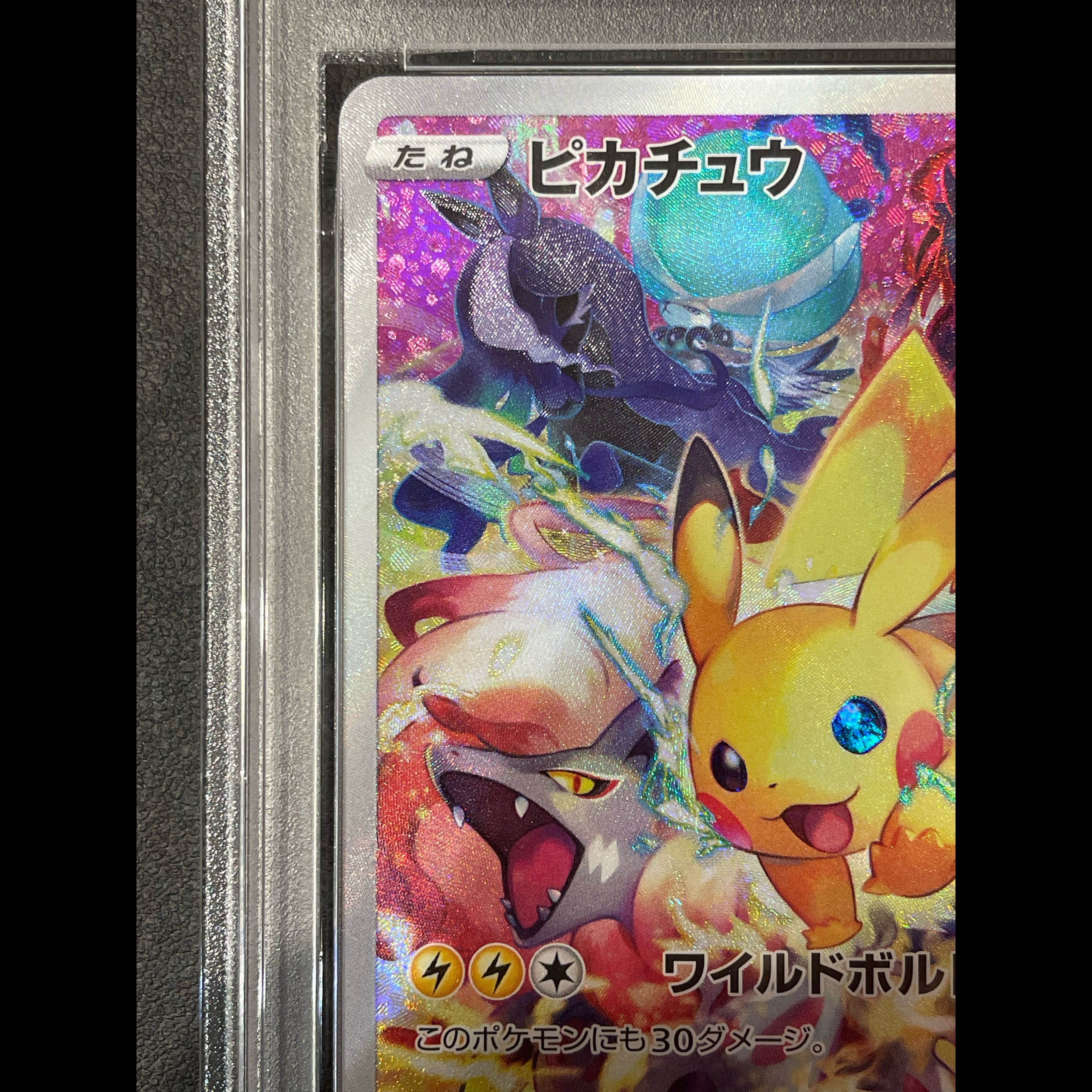 PSA10】ピカチュウ PRECIOUS COLLECTOR BOX PROMO 323/S-P 1枚の通販