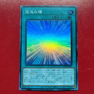 遊戯王 混沌の場 【20TP】スーパー 1枚