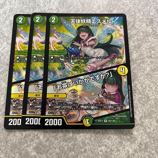 天体妖精エスメル｜「お茶はいかがですか?」 VR 16/110