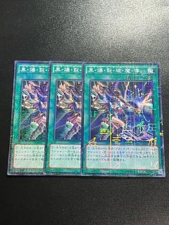 Yu-Gi-Oh Studio 3 copies Dark Burning Magic Millennium JPY02