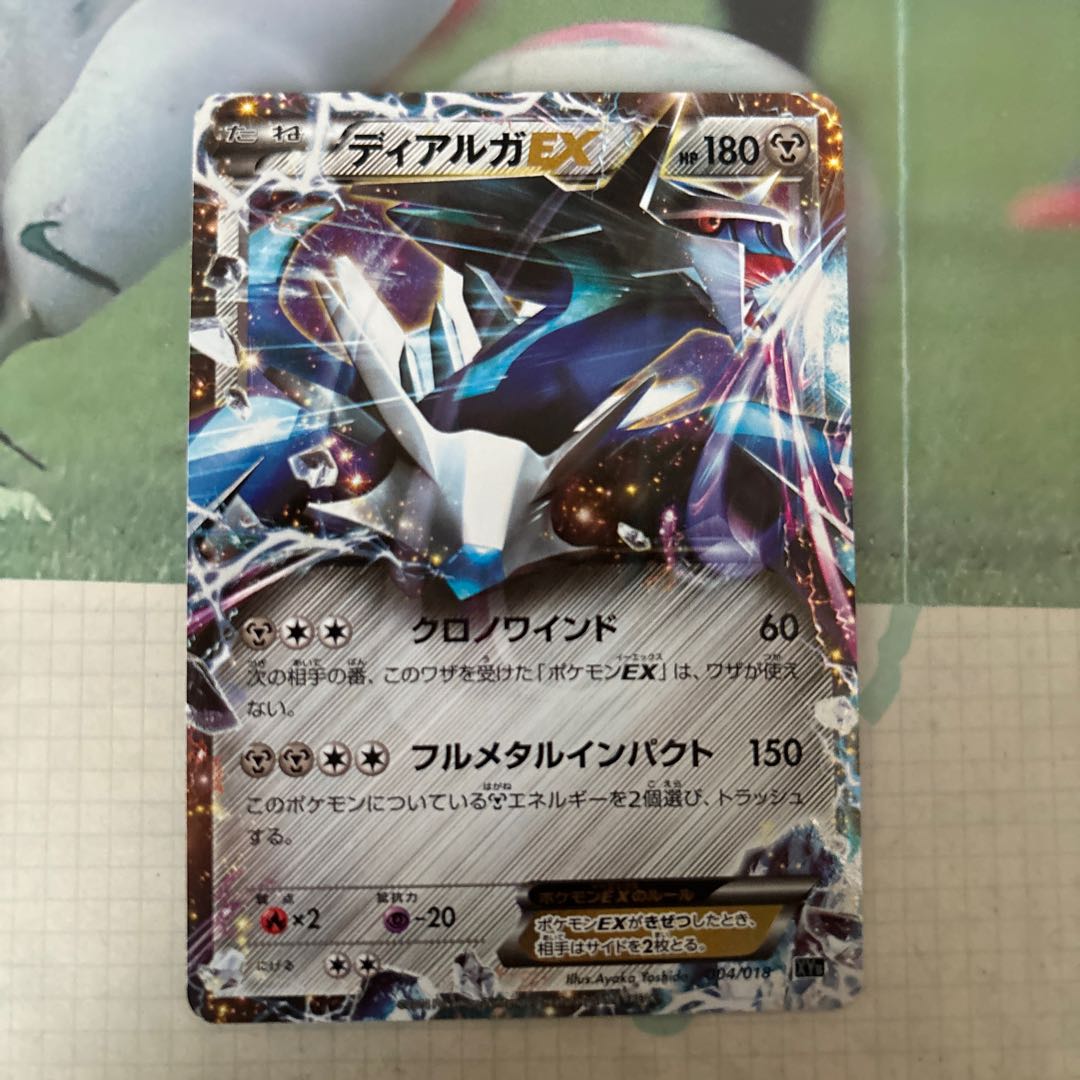 PSA10】ディアルガEX BW9 PSA10】ディアルガEX BW9 PSA10】ディアルガ