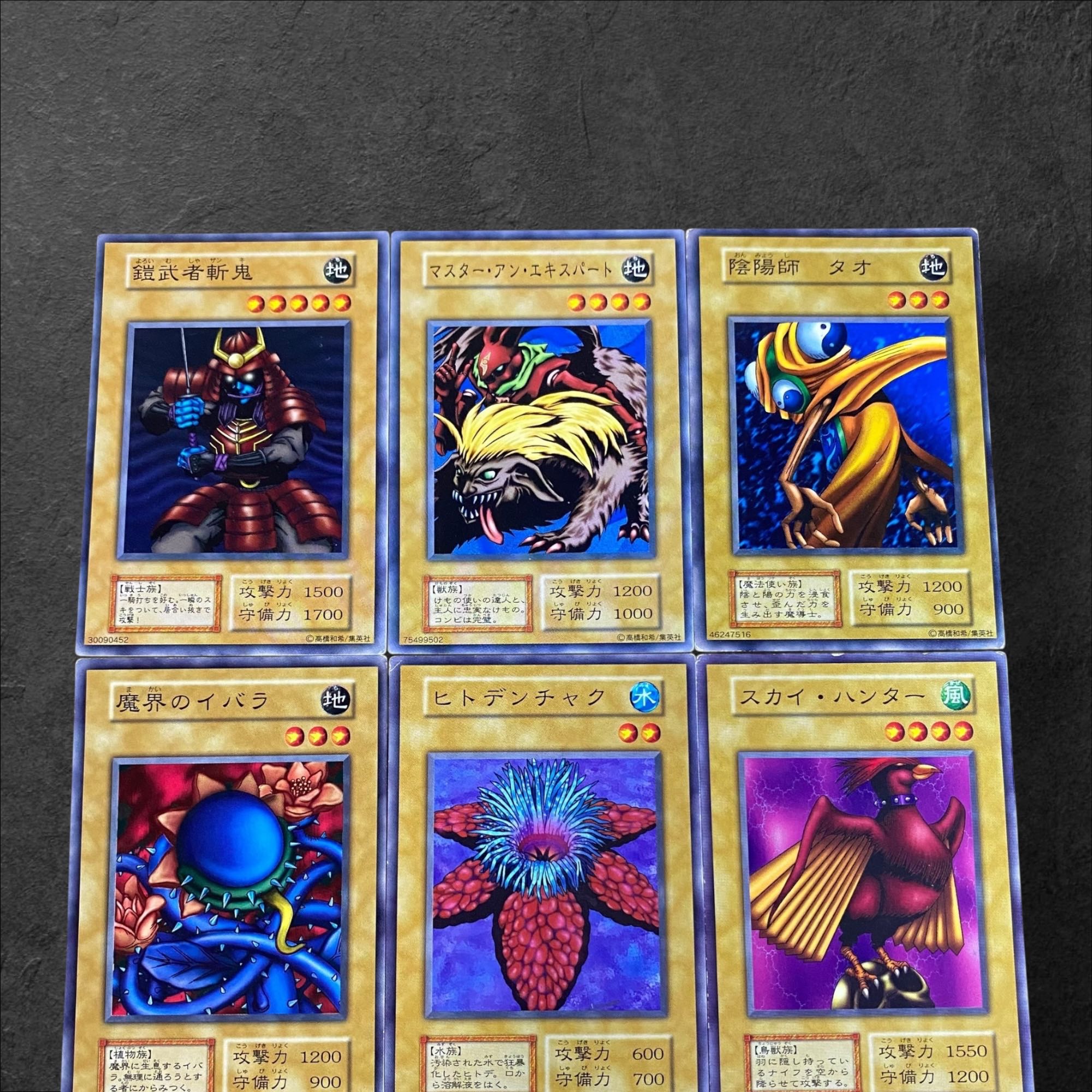 9704【遊戯王】初期　9枚セット