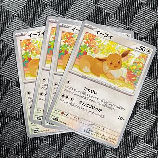 イーブイ C 050/066