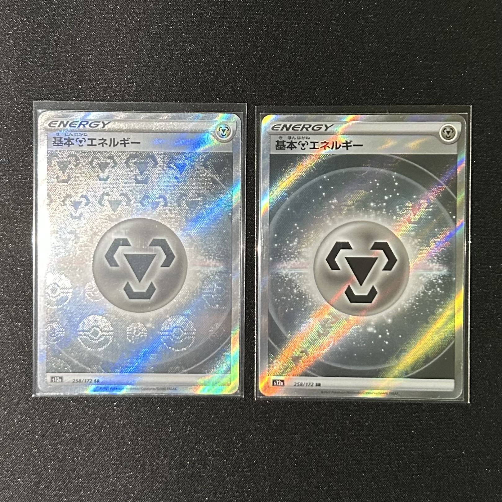 two sheets (pieces) (of paper) Basic MetalEnergy SR 258/172