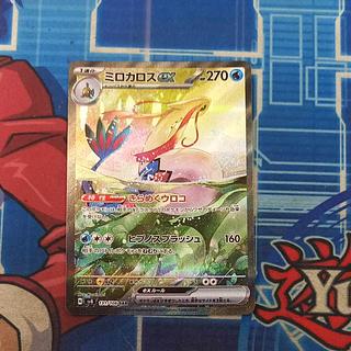 Miloticex SAR 131/106