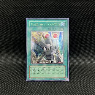 遊戯王　ブレイズ・キャノンートライデント　FOTB-JP041   レリーフ 1枚