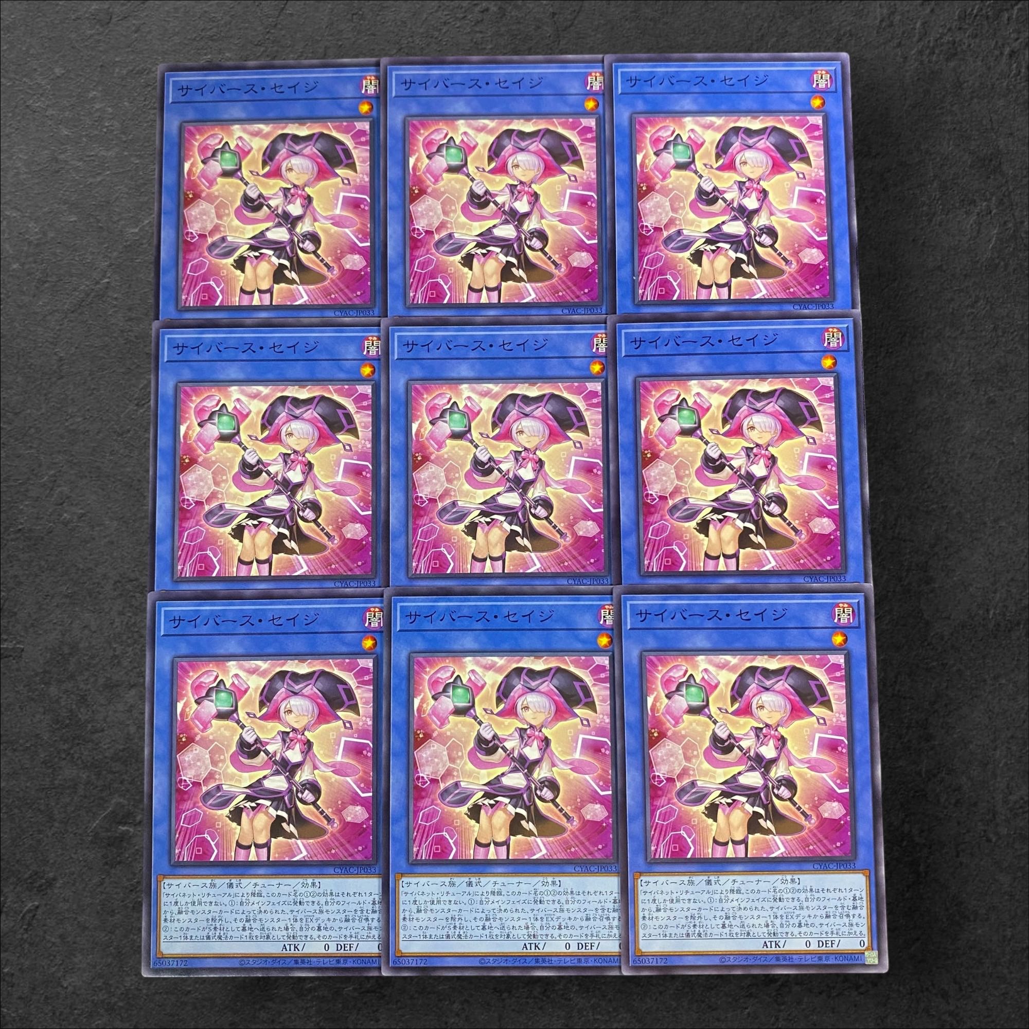 8278 [King of Games] Cyber Sage 9-card set