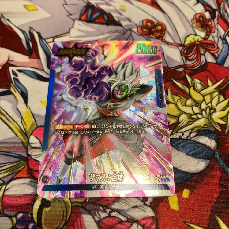 ザマス　リーダーパラレル 1枚